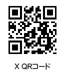 XのQRコード