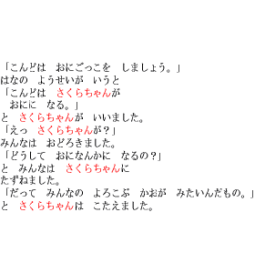 P19 こんどは　おにごっこをしましょう。