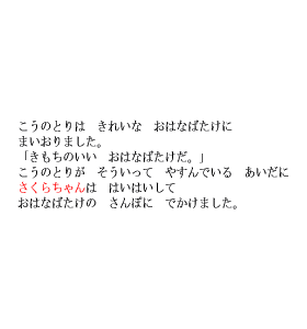 P7 こうのとりは　きれいな　おはなばたけに　まいおりました。