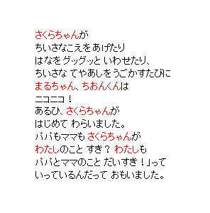 P24 ちいさなこえを　あげたり