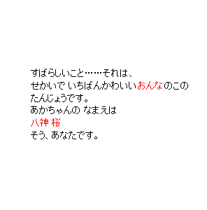 P8 すばらしいこと　それは、・・・