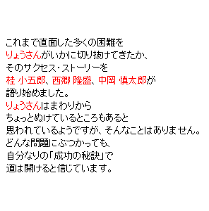 P11 これまで直面した多くの困難を・・・語り始めました。