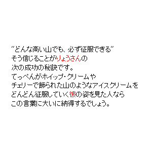 P16 どんな高い山でも、必ず征服できる・・・