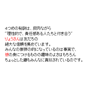 P19 ４つ目の秘訣は・・・