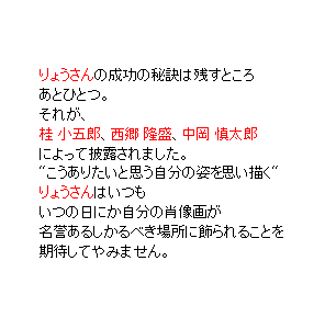 P32 「主人公」の成功の秘訣は残すところ　あとひとつ。