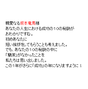 P35 ・・・この１年がさらに「成功」の年になりますように！