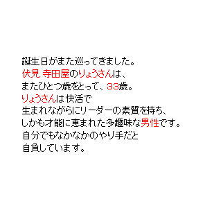 P4 誕生日がまた巡ってきました。