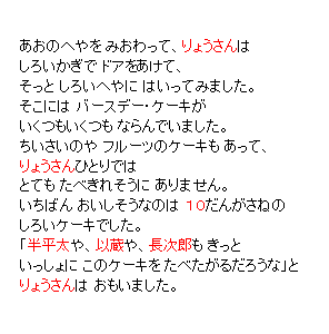 P15 あおのへやを　みおわって、・・・