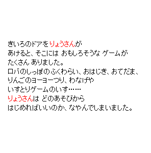 P28 きいろのドアを「主人公」が　あけると・・・