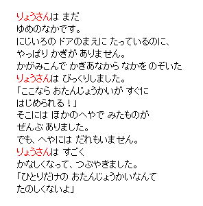 P32 「主人公」は　まだ　ゆめのなかです。・・・