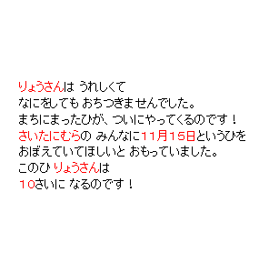 P4 「主人公」は　うれしくて　なにをしても　おちつきませんでした。