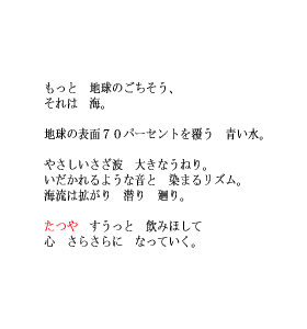 P11 もっと地球のごちそう、それは海。