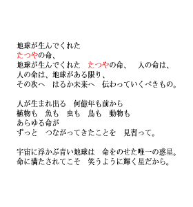 P24 地球が産んでくれた「主人公」の命、・・