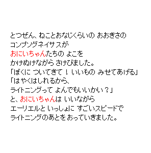 P20 とつぜん、ねことおなじくらいの おおきさのコンプソグネイサスが・・・