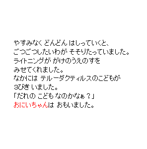 P23 やすみなく どんどん はしっていくと、・・・