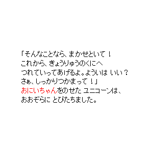 P7 これから、きょうりゅうのくにへ　つれていってあげるよ。