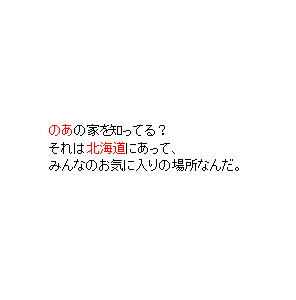 P12 「主人公」の家を知ってる？