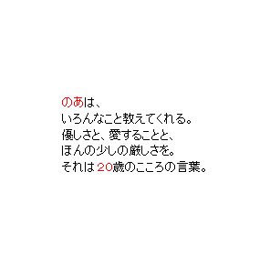 P19 「主人公」は、いろんなこと教えてくれる。