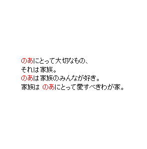 P23 「主人公」にとって大切なもの、それは家族。