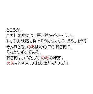 P27 この世の中には、悪い誘惑がいっぱい。