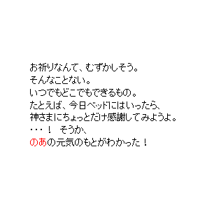 P31 お祈りなんて、むずかしそう。