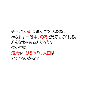 P32 そうして「主人公」は眠りにつくんだね。