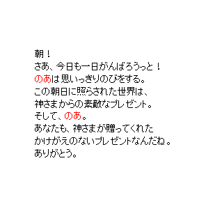 P35 朝！さあ、今日も一日がんばろうっと！