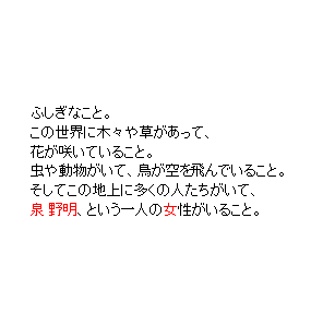 P4 ふしぎなこと。この世界に木々や草があって、花が咲いていること。