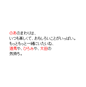 P7 「主人公」のまわりは、いつも楽しくて、おもしろいことがいっぱい。