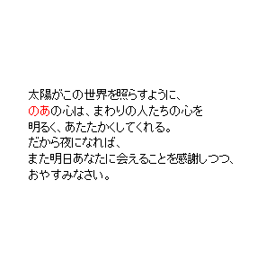 P8 太陽がこの世界を照らすように、「主人公」の心は、まわりの人たちの心を明るく、あたたかくしてくれる。