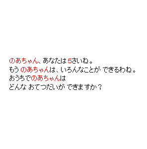 P11 「主人公」は　どんな おてつだいが できますか？