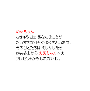 P12 ちきゅうには あなたのことが　だいすきなひとが たくさんいます。