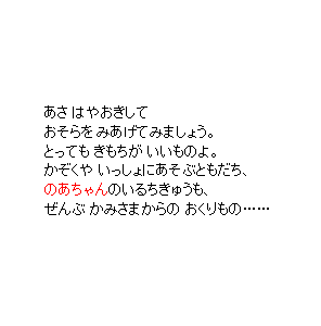 P35 ぜんぶ かみさまからの おくりもの