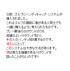 P19 以前、ゴルフにハンディキャップ・システムが導入されました。