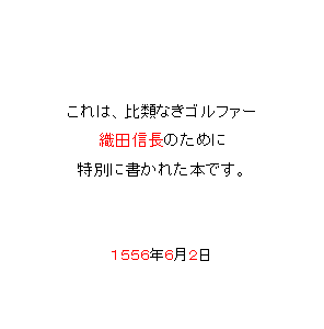 P3 主人公名・メッセージ・日付・贈り主名