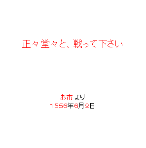 P36 メッセージと贈り主名