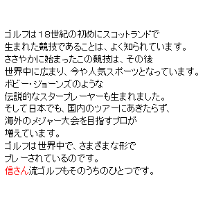 P4 ゴルフは１８世紀の初めにスコットランドで生まれた競技であることは、よく知られています。