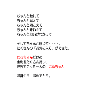 P35 お誕生日　おめでとう。