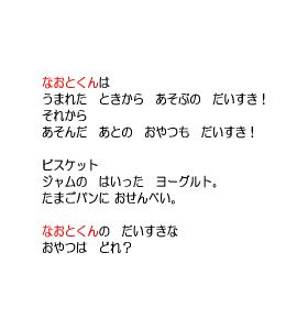 P11 「主人公」は　うまれた　ときから　あそぶの　だいすき！