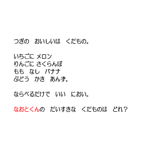 P16 つぎの　おいしいは　くだもの。