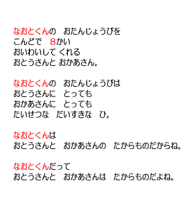 P20 「主人公」のおたんじょうびを　おいわいしてくれる　おとうさんとおかあさん。