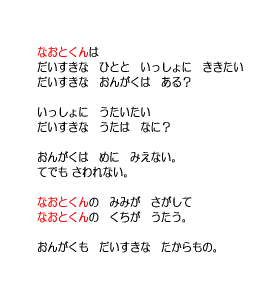 P24 だいすきな　ひとと　いっしょに　ききたい　だいすきな　おんがくは　ある？