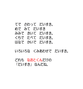 P31 いろいろな　くみあわせで　だいすき。