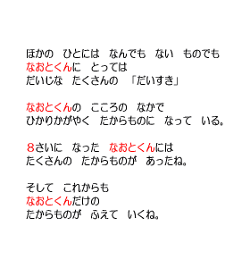 P32 これからも　たからものが　ふえて　いくね。