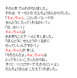 P11 そのとき でんわがなりました。・・・