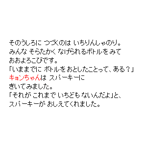 P24 そのうしろに つづくのは いちりんしゃのり。