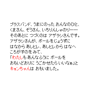 P27 ブラスバンド、うまにのった おんなのひと、・・・