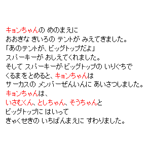 P32 おおきな きいろの テントが みえてきました。