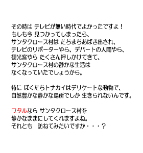 P15 その時はテレビが無い時代でよかったですよ！