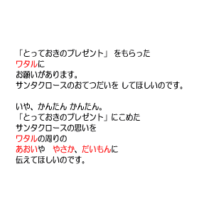 P31 「主人公」にお願いがあります。